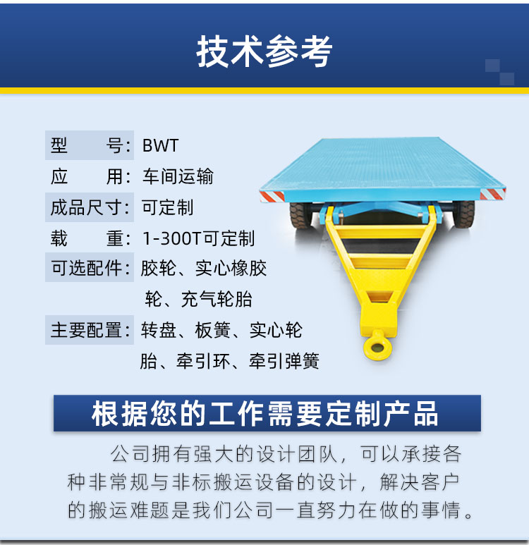无动力搬运车